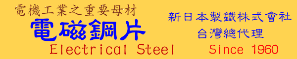 Agent of Nippon Steel Corporation